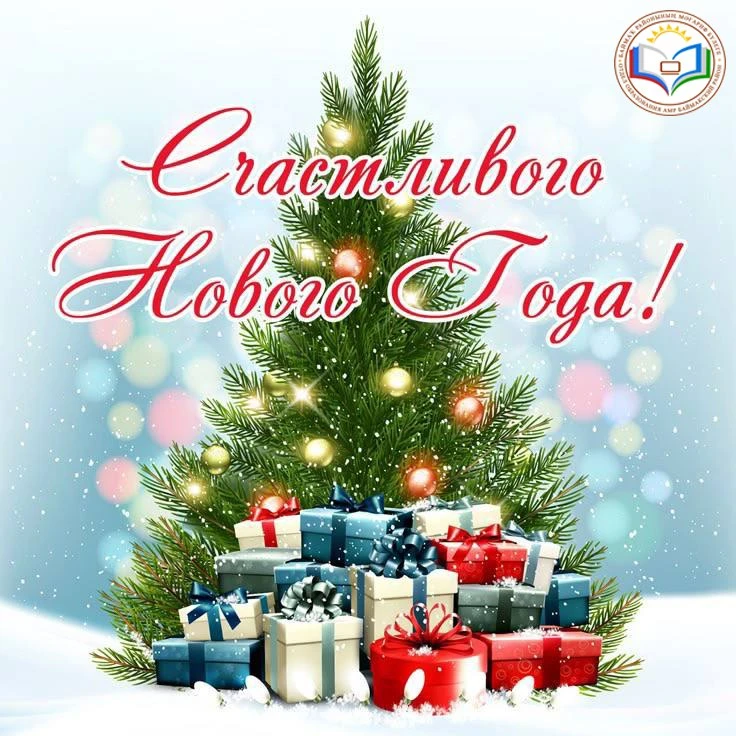 Дорогие ученики, уважаемые родители, коллеги и друзья!