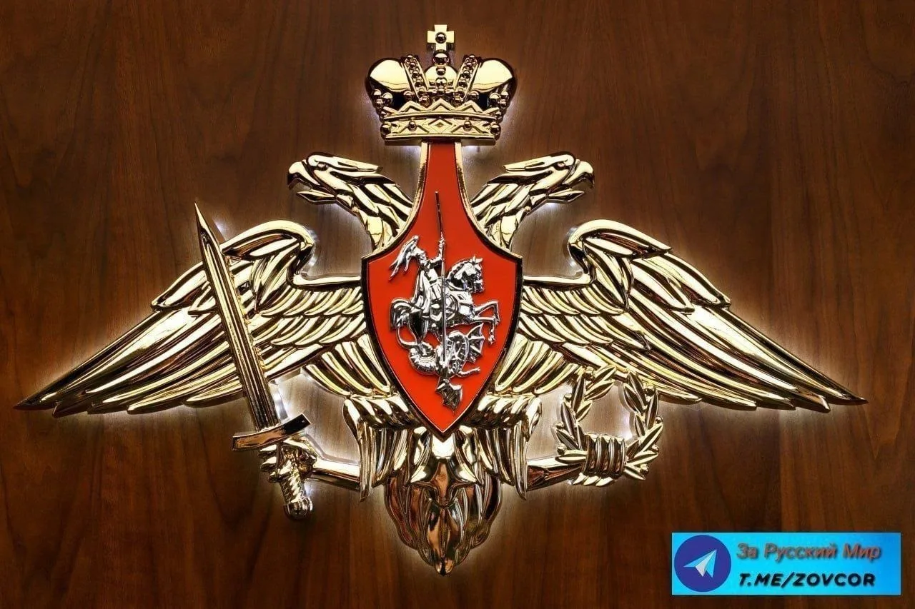 ⚡️ Сводка Министерства обороны Российской Федерации о ходе проведения специальной военн...