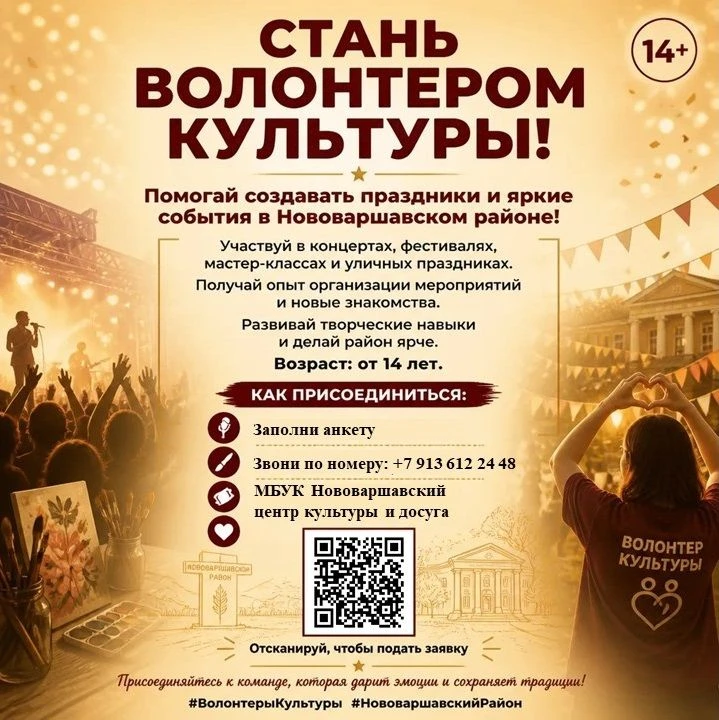 ⚡Хочешь быть не просто зрителем, а тем, кто создаёт праздник?