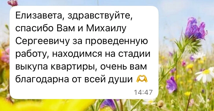Восстановили семью на жилищном учете. Теперь они выкупают квартиру у города за 30% от е...
