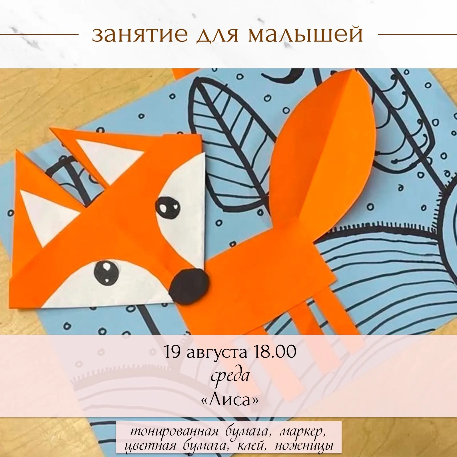 ЯРКОЕ И ВДОХНОВЛЯЮЩЕЕ 💫 НОВОЕ РАСПИСАНИЕ НА АВГУСТ!