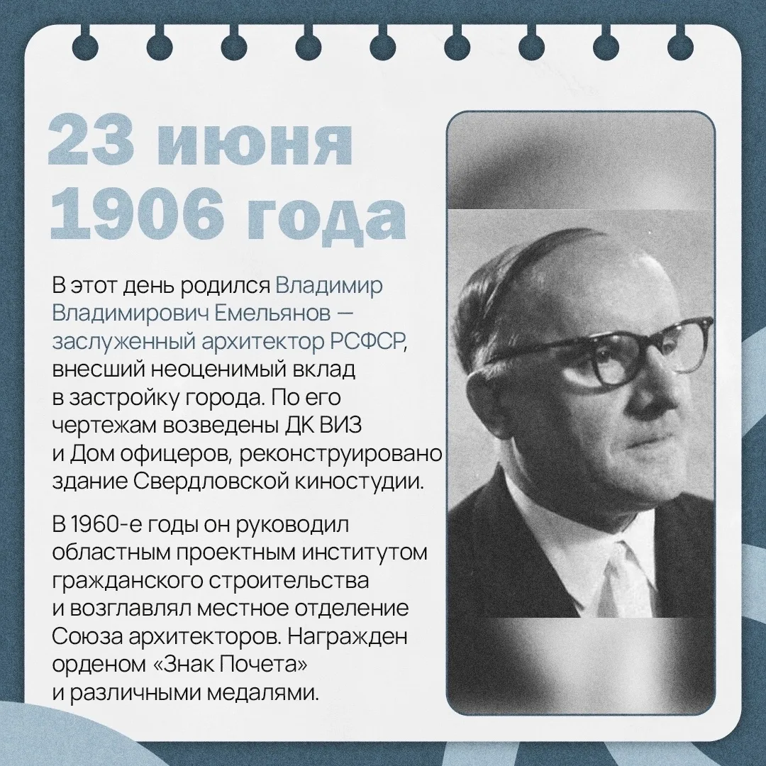 🤔 По чьим чертежам возведен ДК ВИЗ и Окружной дом офицеров?

В нашей рубрике мы продолжаем делиться