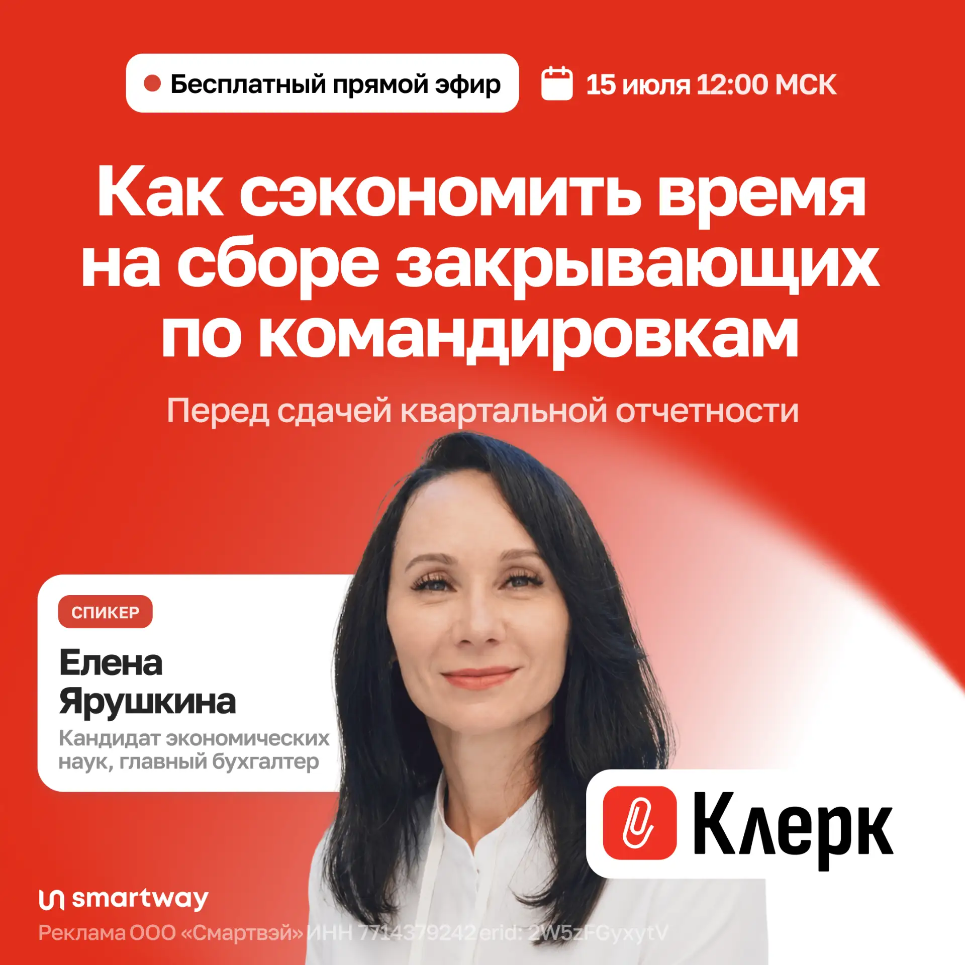 Изображение 1 к публикации «Бухгалтер без завалов»