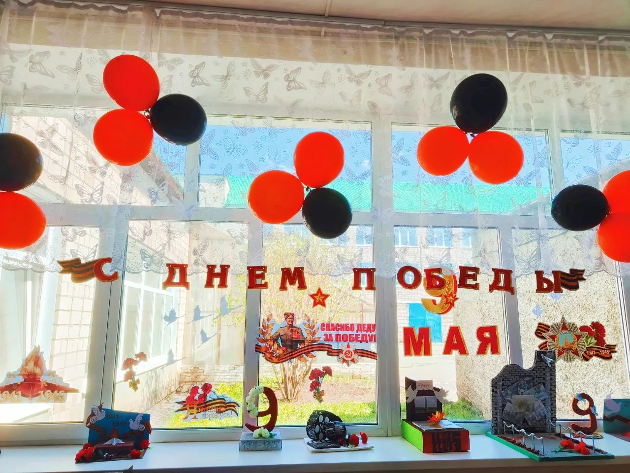 Всероссийская патриотическая акция «Окна Победы» в честь 81-й годовщины Победы в Великой Отечественн