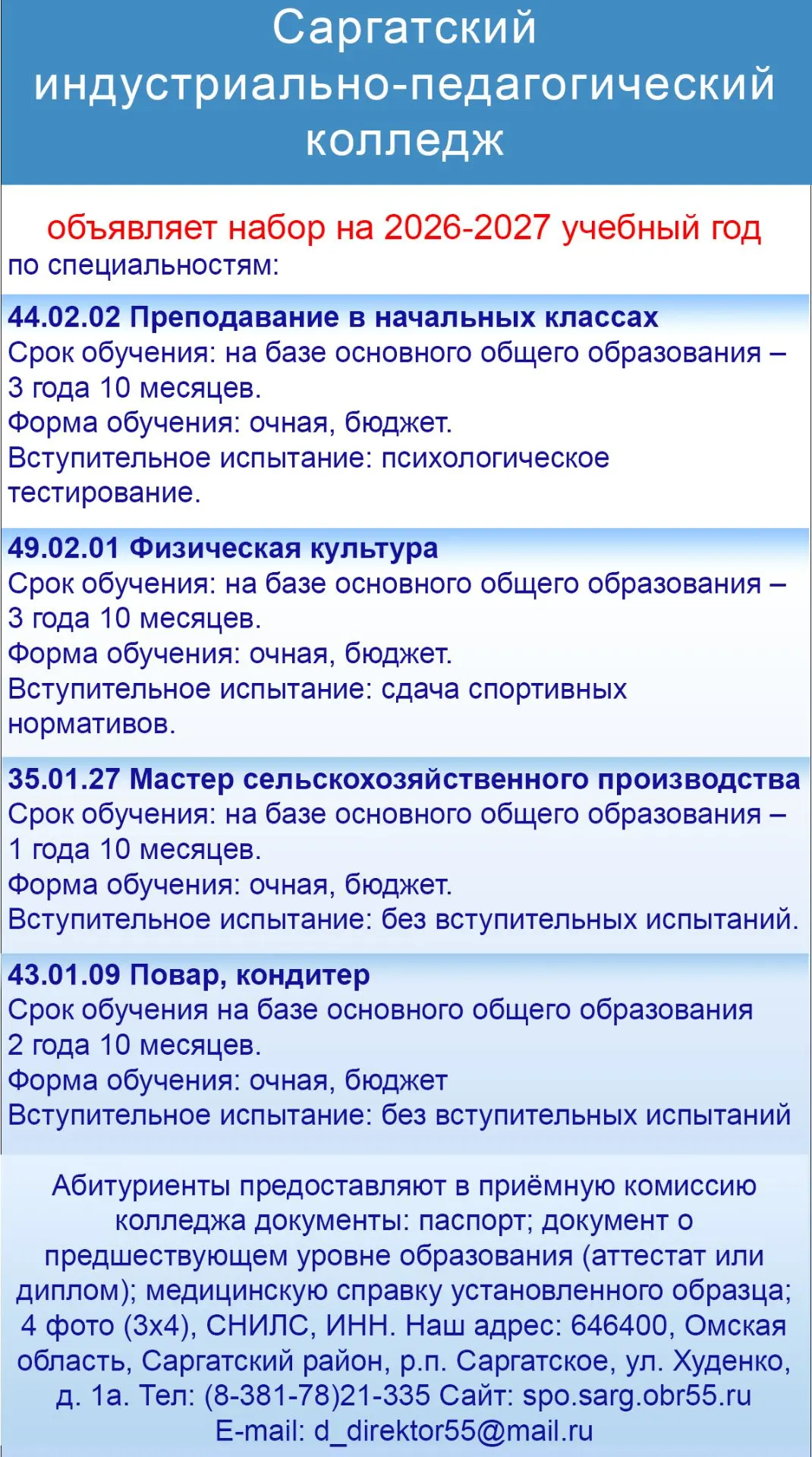 Медиа публикации
