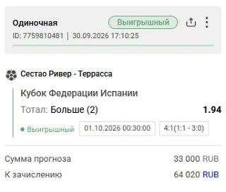 🟢 Наша очередная ПОСЛЕОПЛАТА уверенно ЗАШЛА! 😉