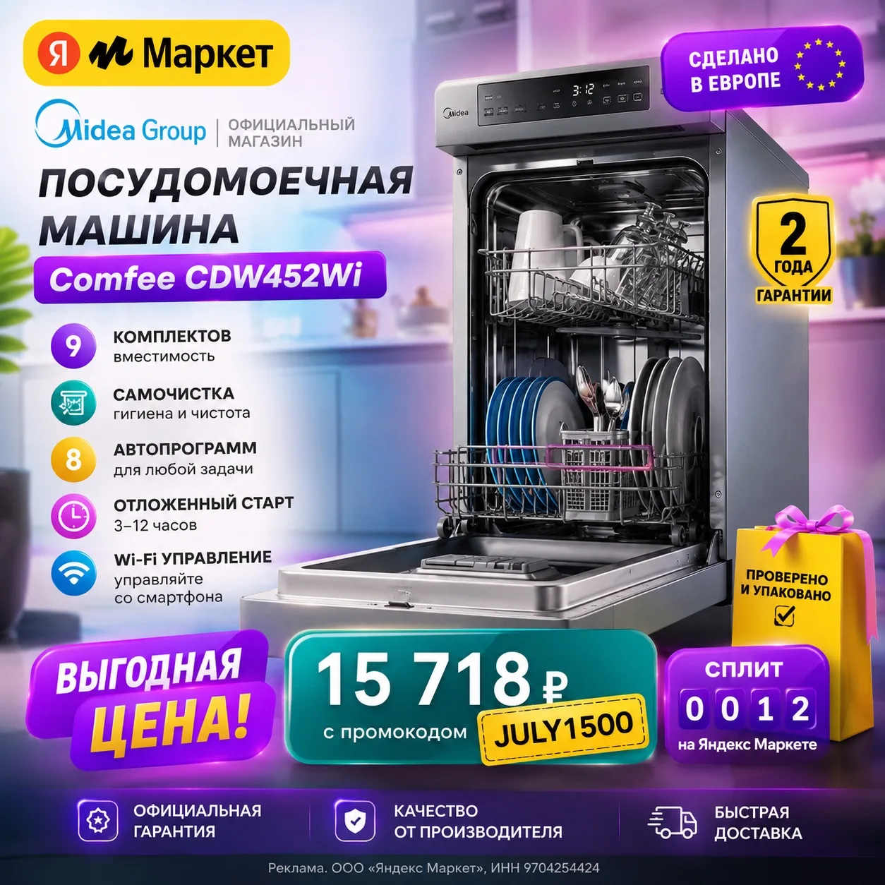 ✨ Чистая посуда без лишних хлопот!