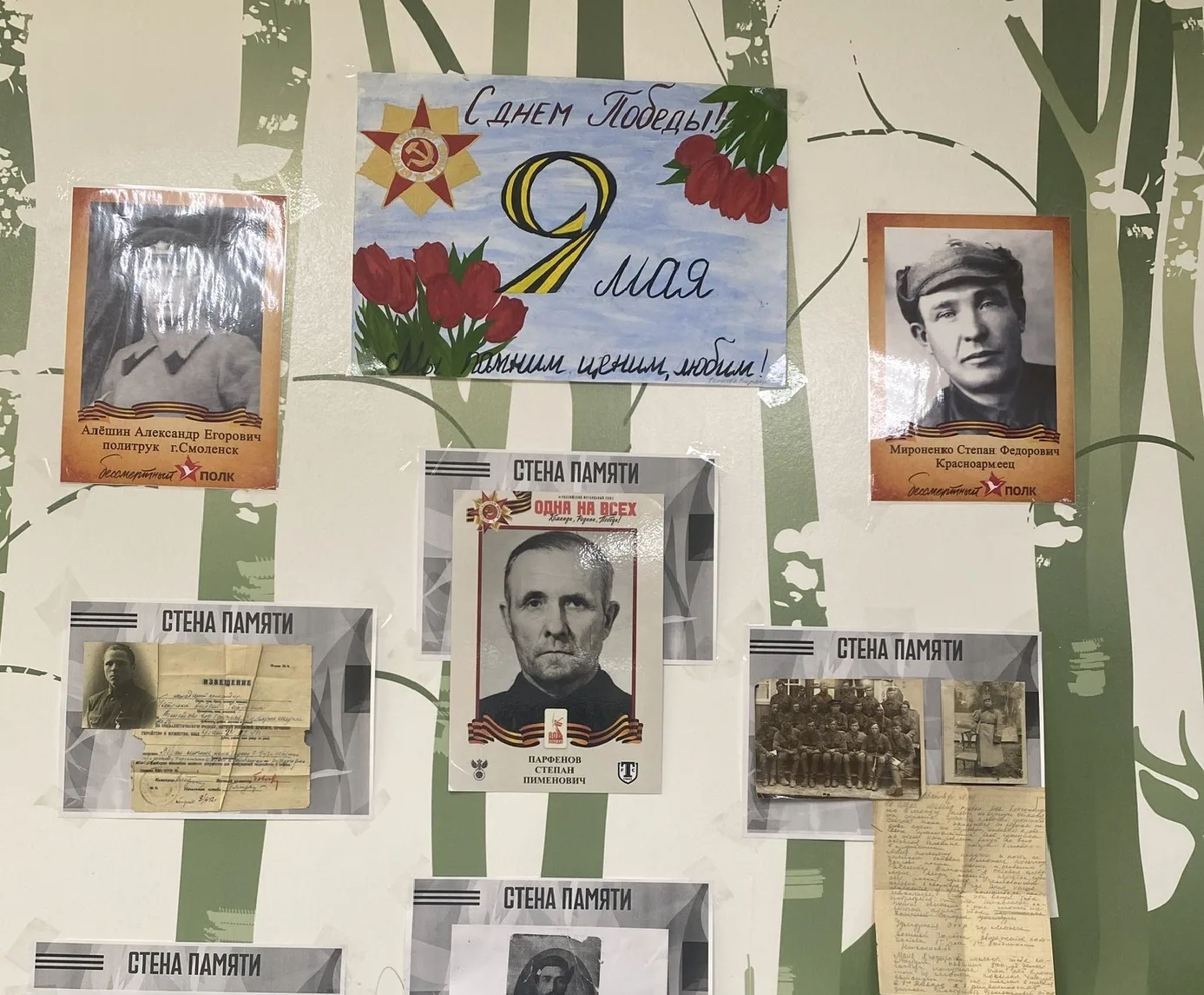 Уникальные документы размещены на «Стене памяти» педиатрического отделения № 1 ГБУЗ СО ...