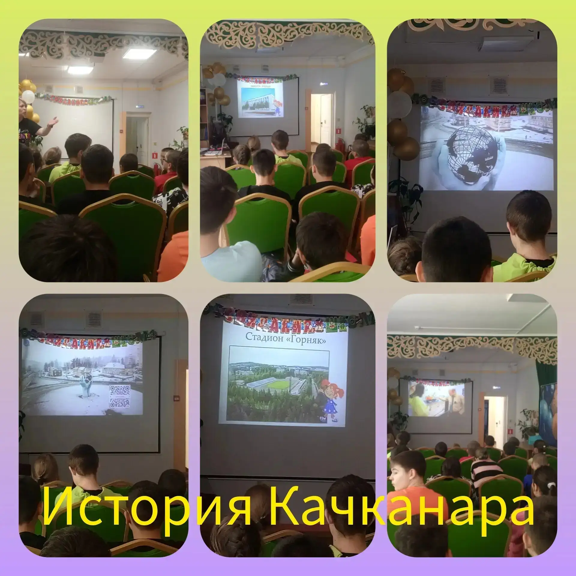 Второй день нашего лагеря и сегодня мы проводили мероприятие, посвященное родному город...