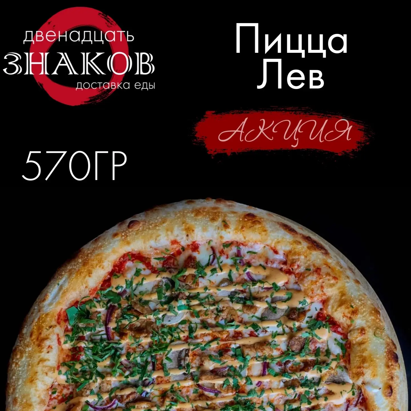 🍕 Пицца