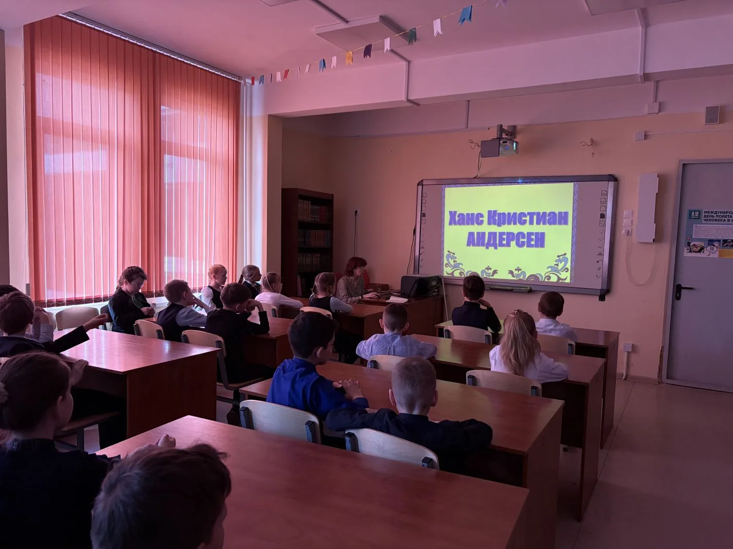 ✨ Волшебное путешествие в мир сказок Андерсена! ✨   16 апреля в 2 «В» классе прошло увлекательное за