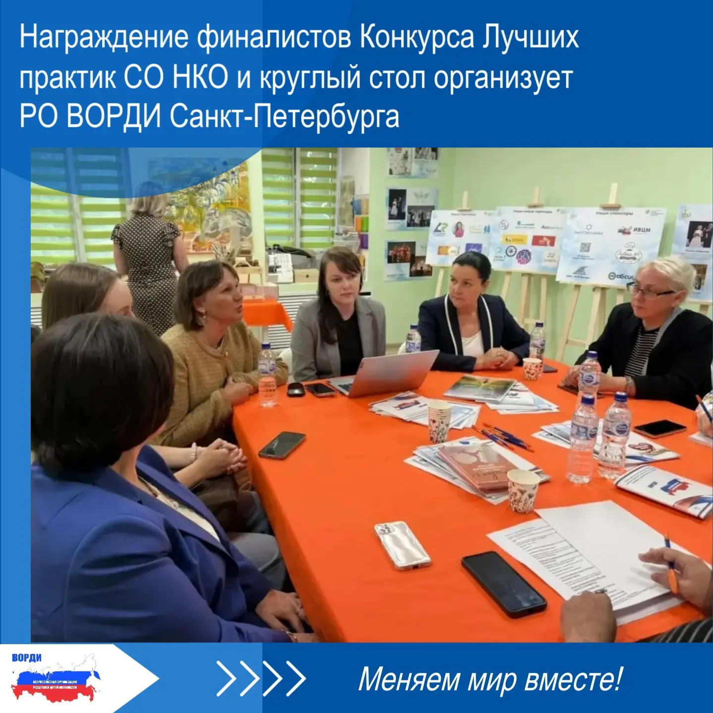 💯 22 июля состоялась Церемония награждения региональных финалистов Конкурса ВОРДИ Лучших практик СО