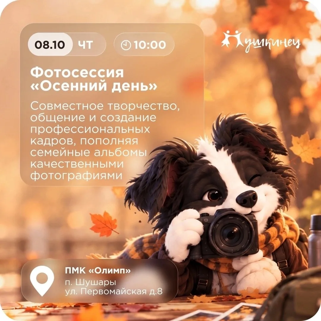 #КолонкаМероприятий 🐶