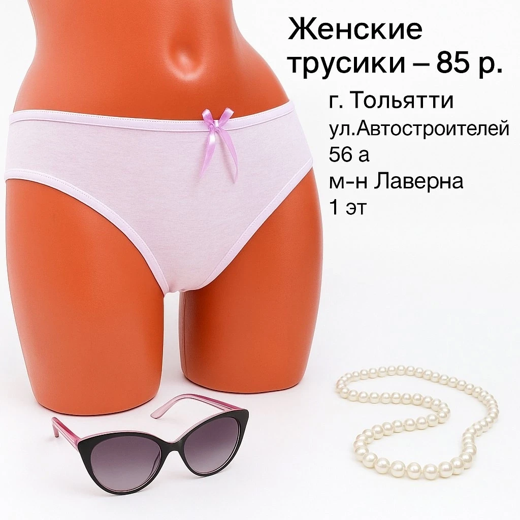 🎀 К школьному сезону - нижнее бельё