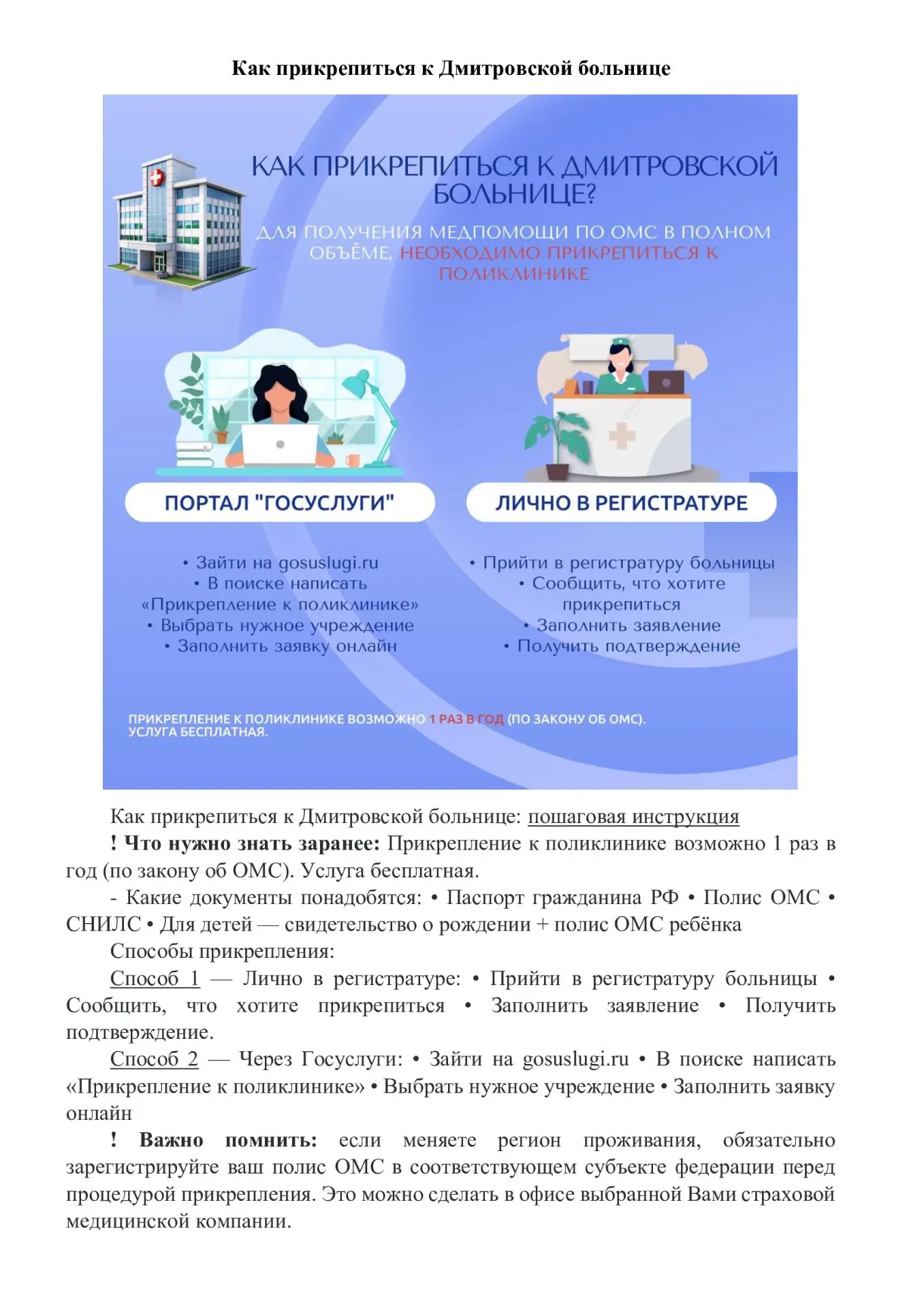 Уважаемые руководители УК!