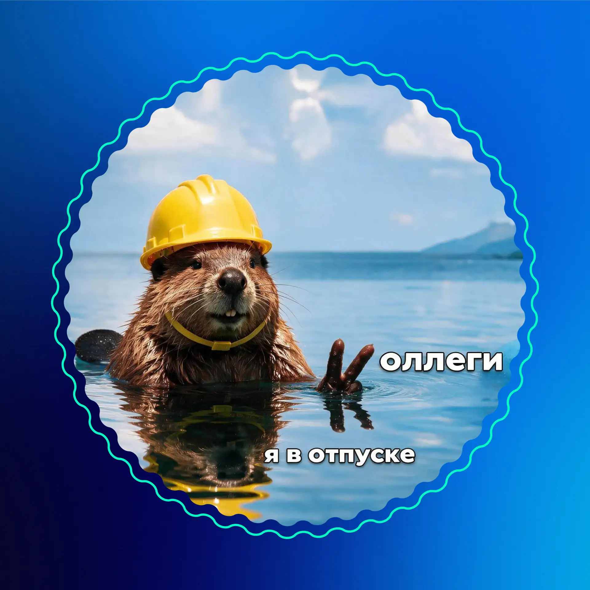 Когда отвечать на сообщения совсем не хочется, иногда достаточно просто сменить аватарк...
