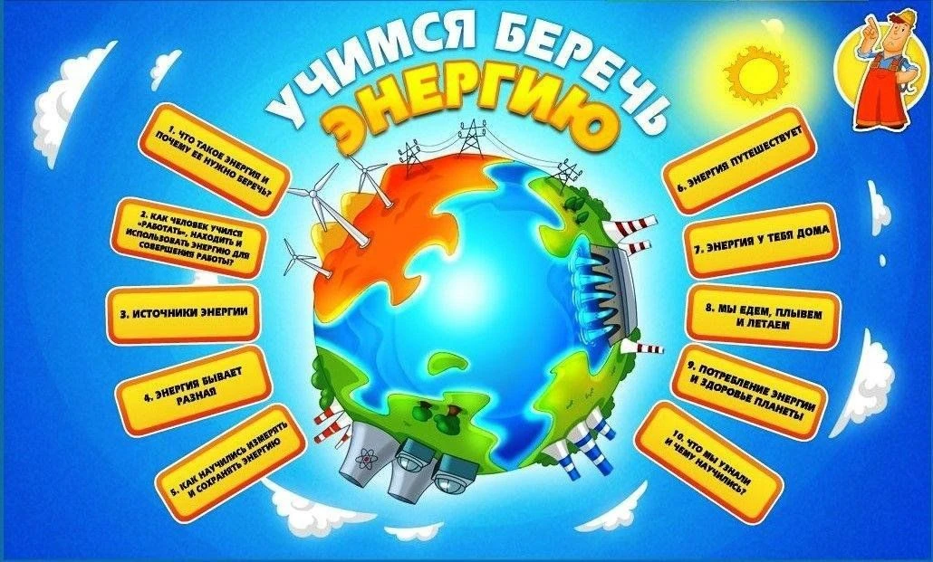 Экономия электроэнергии — это не только способ снизить счета за коммунальные услуги, но...