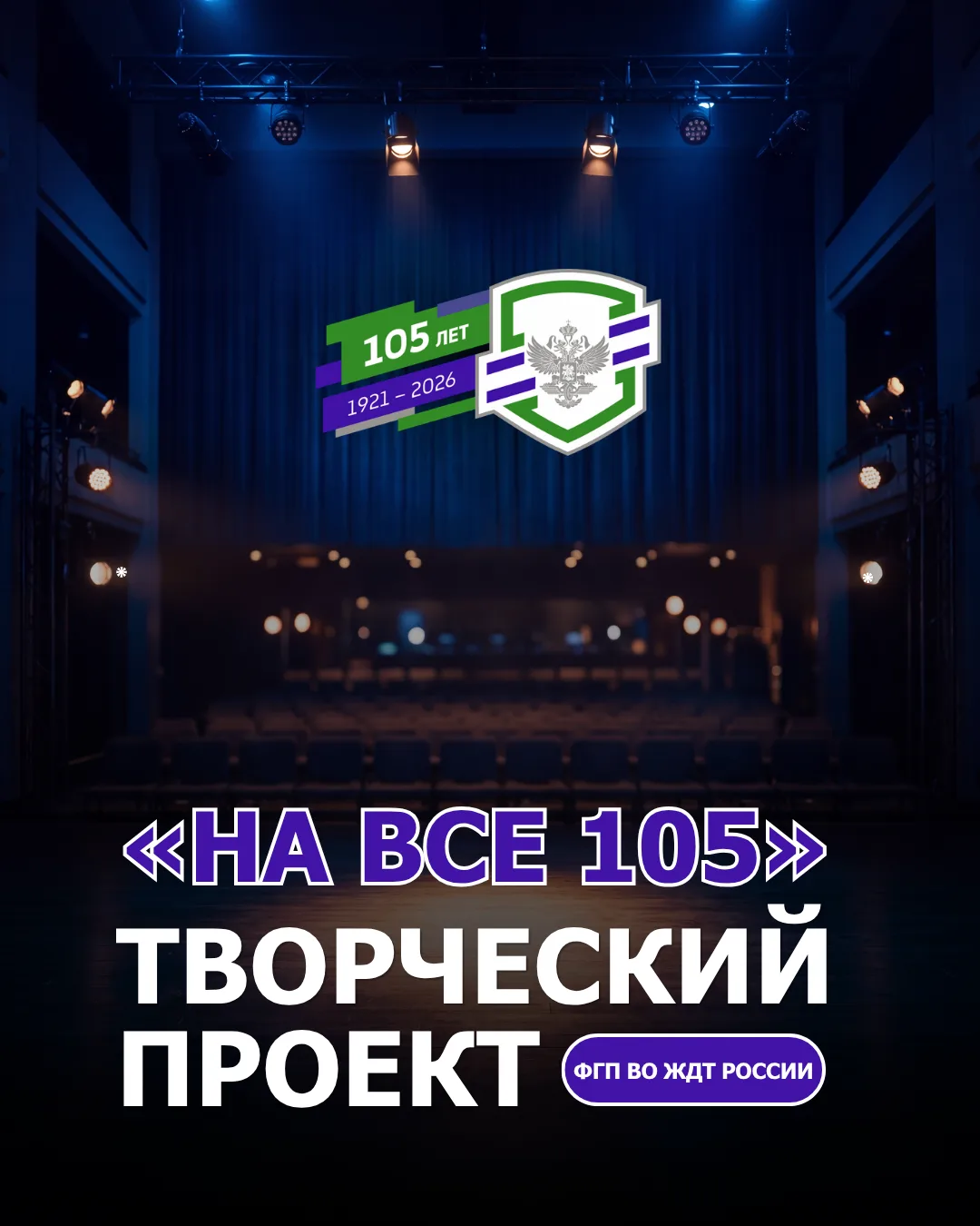 🛡НА ВСЕ 105🛡