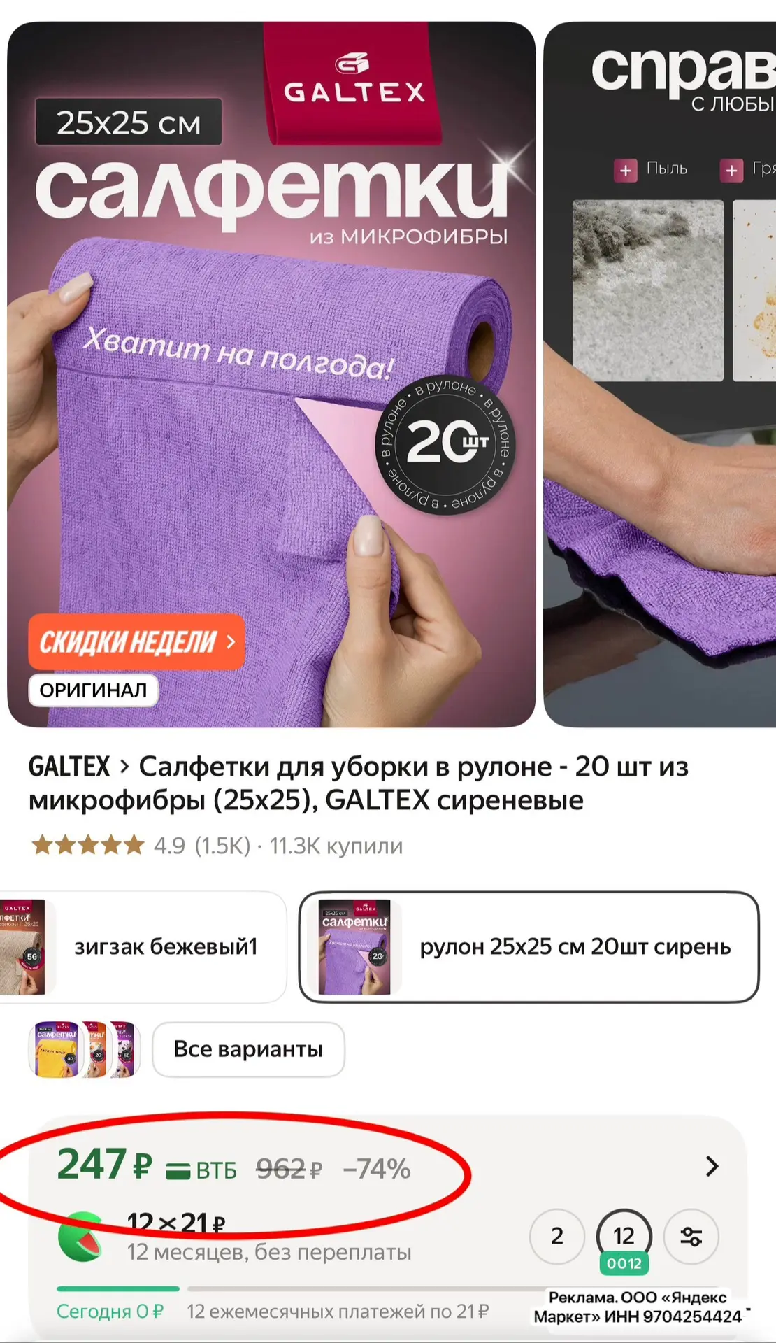 Выносим салфетки/тряпки для уборке в рулоне 50 и 20 шт 🔥