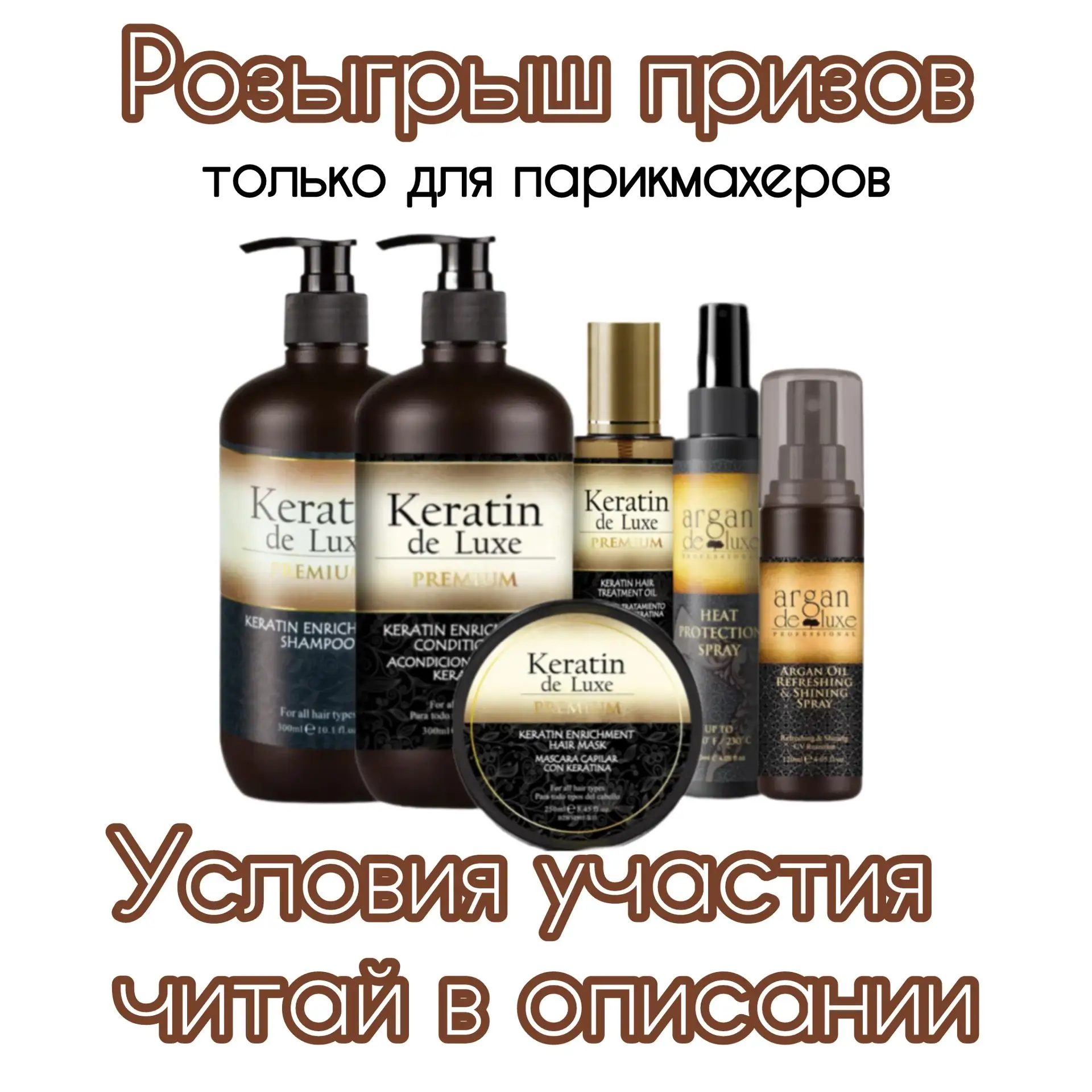 Переходи по ссылке и читай условия розыгрыша 

https://vk.ru/wall-211661947_12495