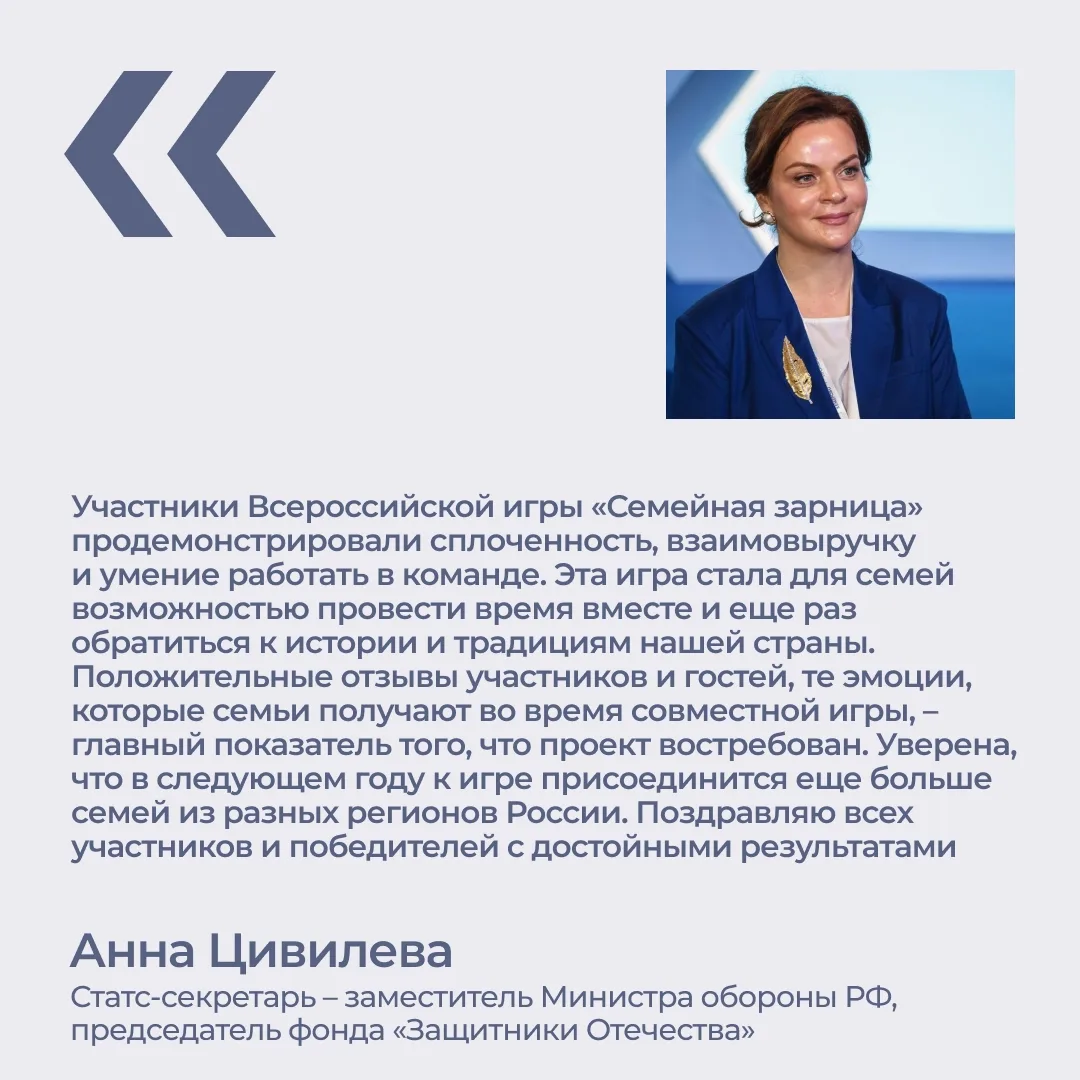 📍 В Волгоградской области завершились финальные состязания второго сезона Всероссийско...