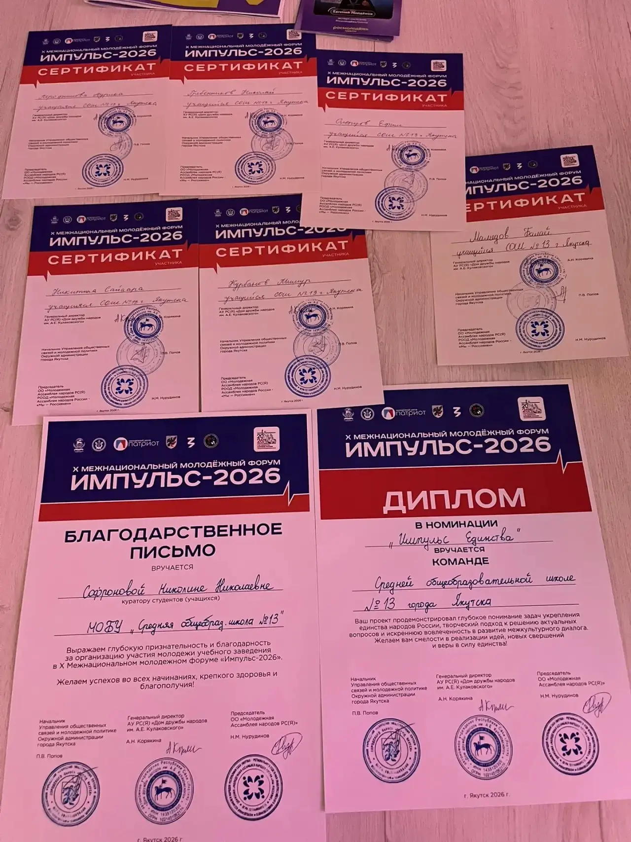 🥳Подводя итоги двухдневного Межнационального молодежного форума «Импульс-2026», хотим с радостью соо