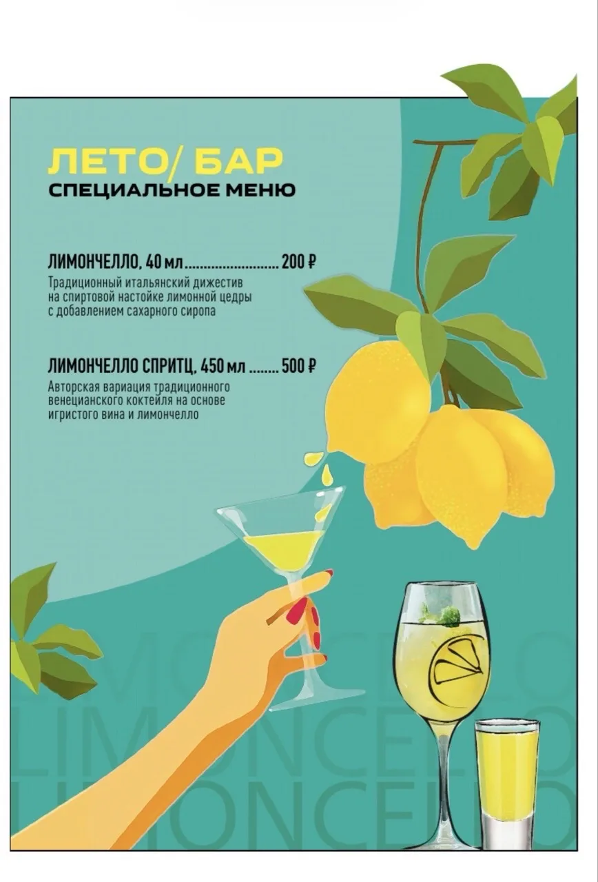 🍋 Домашняя настойка Лимончелло — в меню!

У нас солнечное пополнение: собственная настойка Лимончел