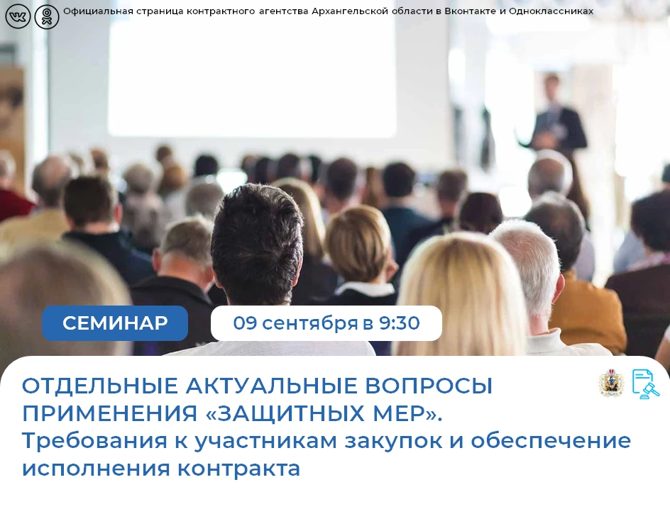 💥Напоминаем! Остался один день для регистрации на нашем семинаре «Отдельные актуальные...