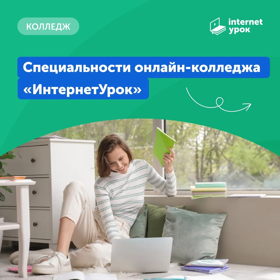 Где учиться, чтобы получить востребованную профессию и начать карьеру уже во время обуч...