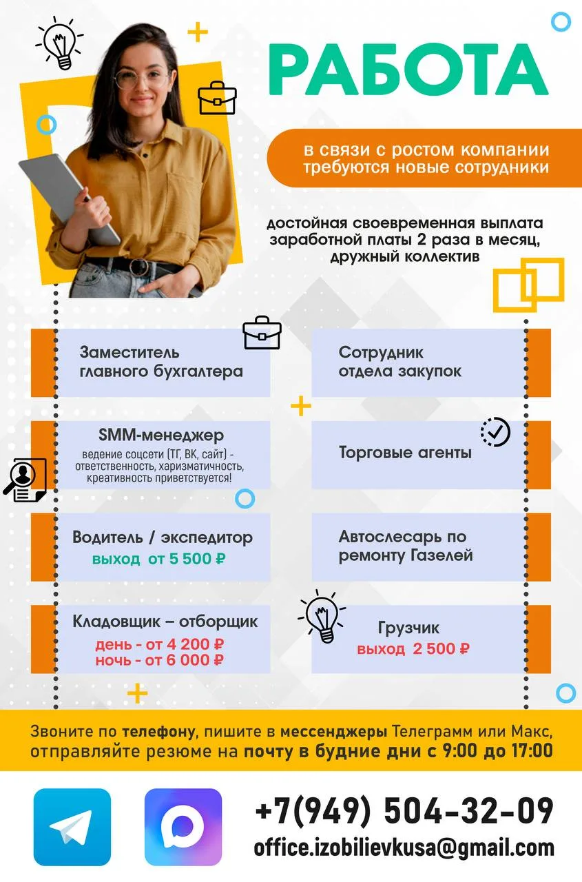 🟣 Работа в МАХ

Разместить вакансию | 📱Подписаться
