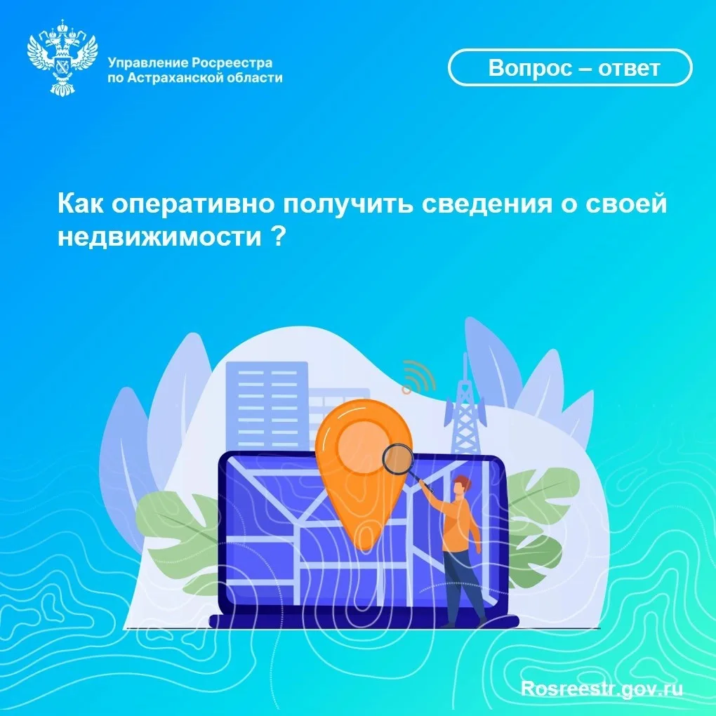 💁‍♀️В рамках рубрики «Вопрос-ответ» Управление Росреестра и филиал публично-правовой к...