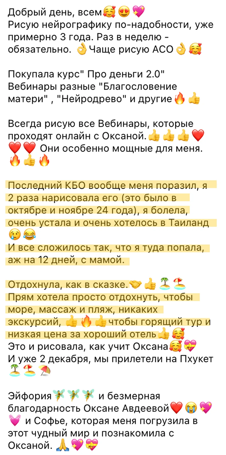 — Отдохнула, как в сказке. Прям хотела просто отдохнуть, чтобы море, массаж и пляж, ник...