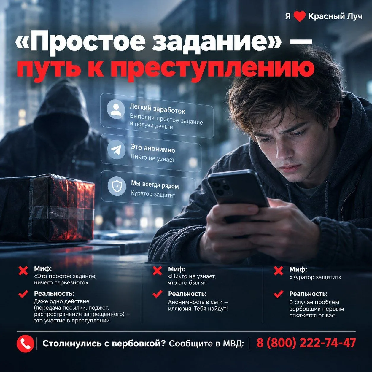 В сети растет число предложений о «легком заработке», однако за подобными предложениями...