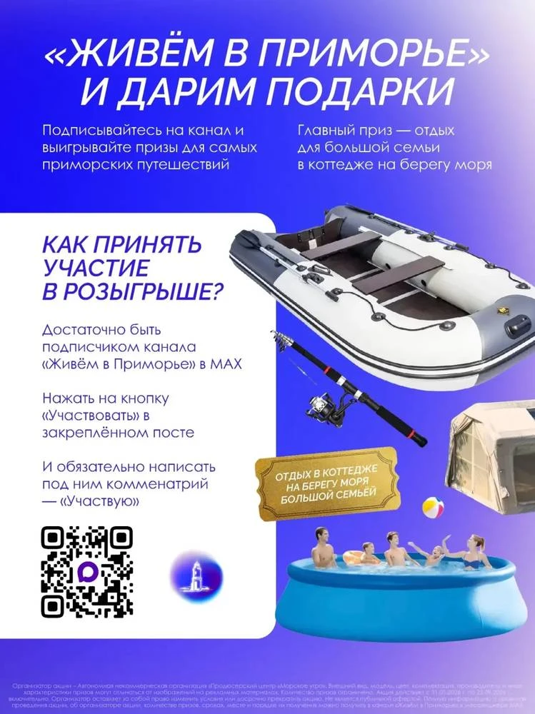 ✨Уважаемые жители и гости Арсеньева! 🌅