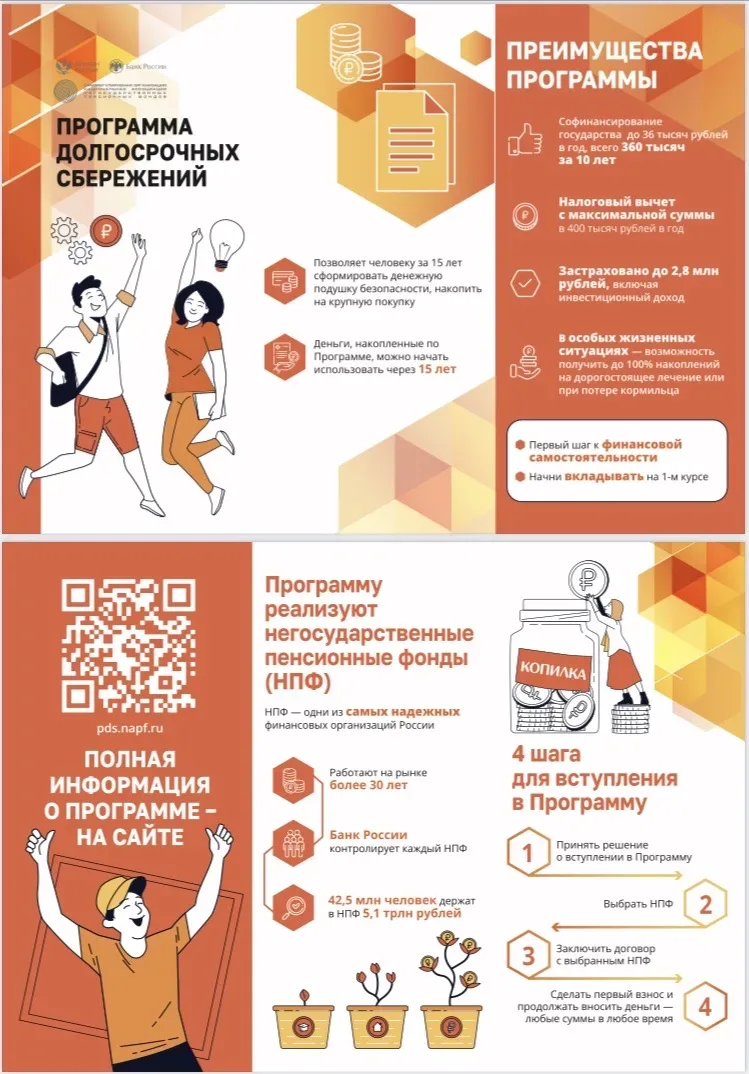 Программа долгострочных сбережений в карточках и видео.#ПДС #ПростоДляСебя #НакопитьПросто