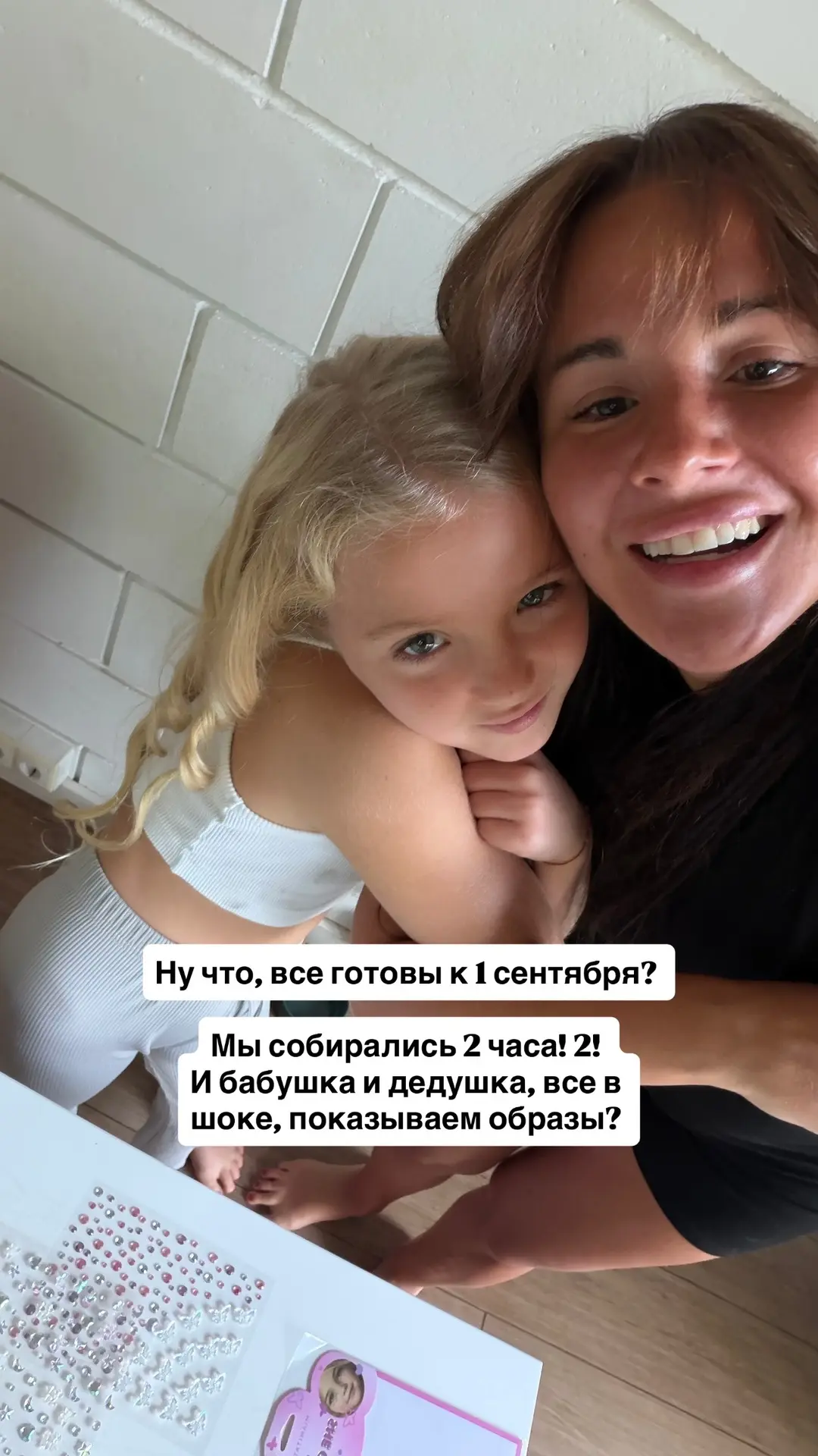 Родители школьников, вы как?