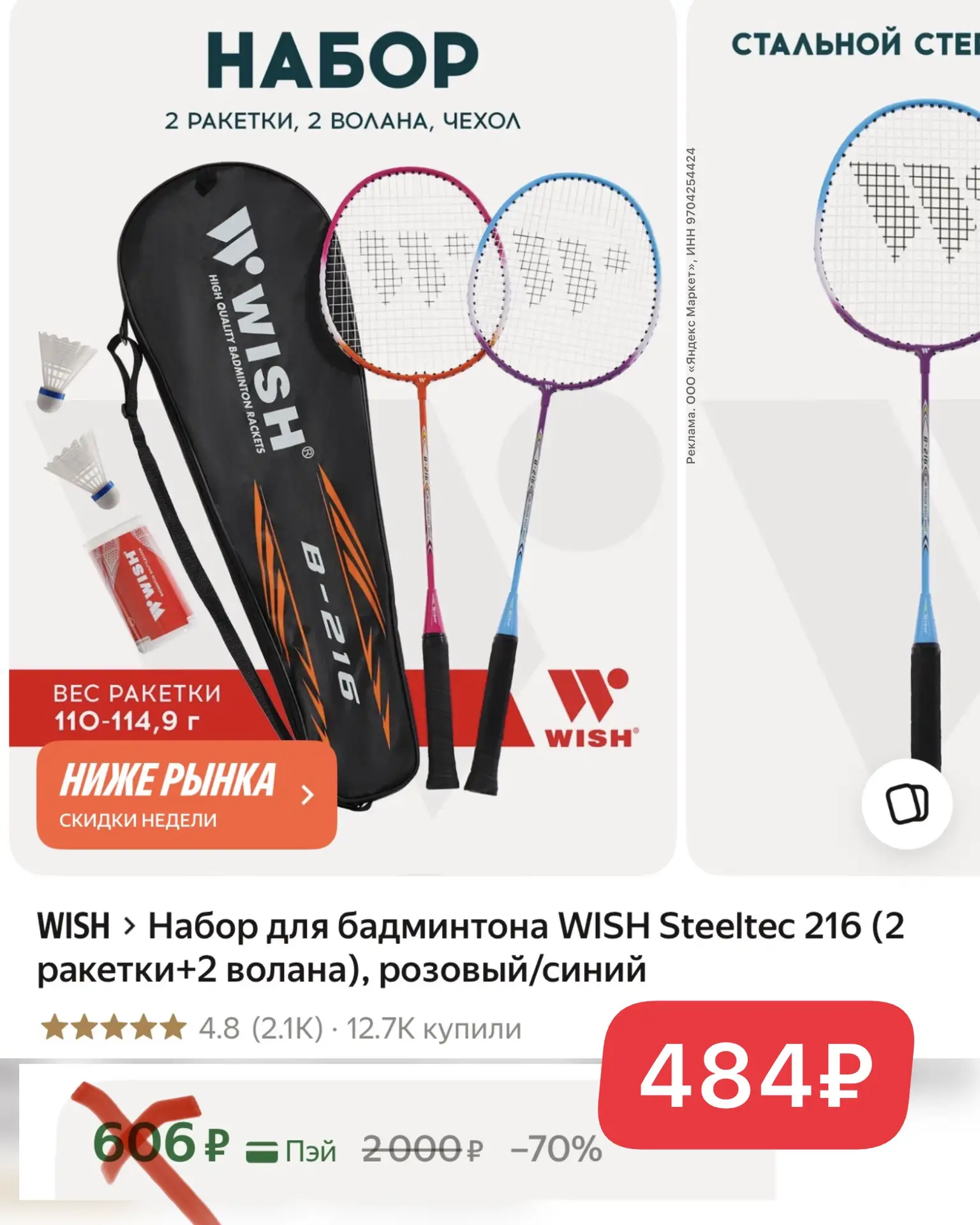 БЫСТРО‼️🏃‍♀️