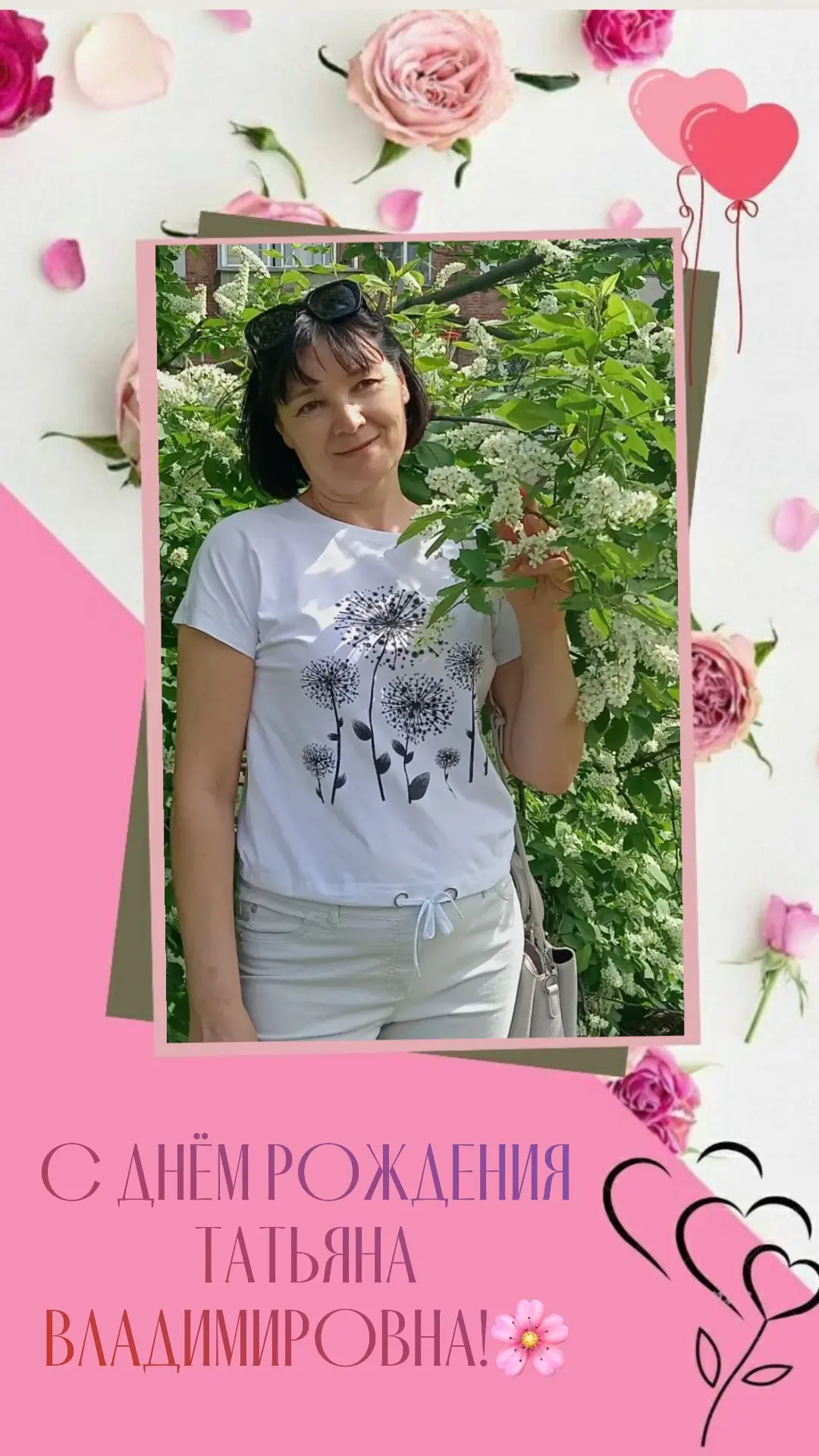 🌻Дорогая наша Татьяна Владимировна!💐