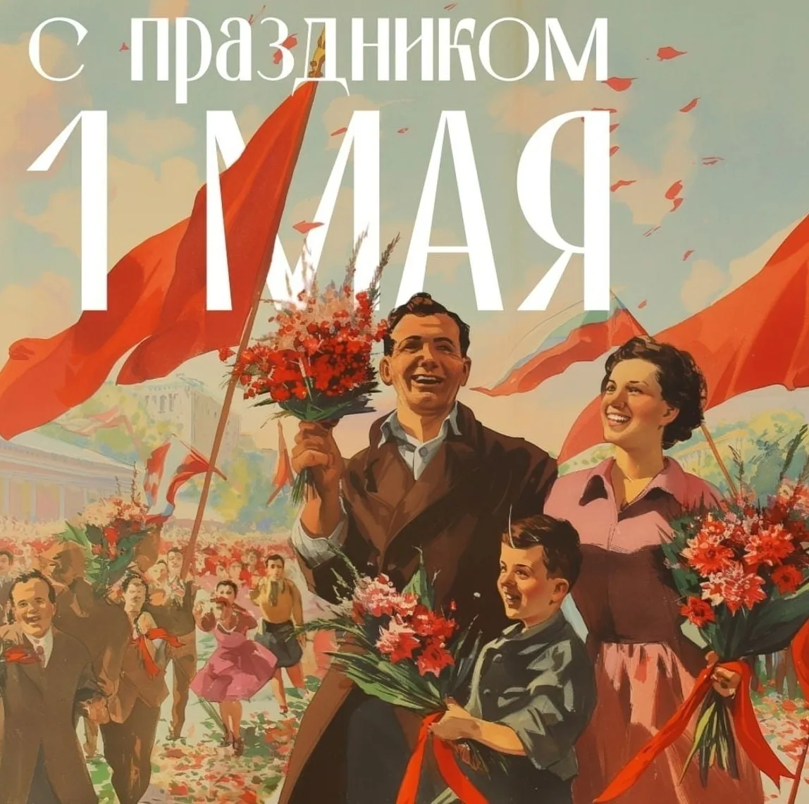 Мира вам, радости и здоровья! 
Пусть труд приносит удовольствие, а отдых — заряд бодрости. 
С праздн