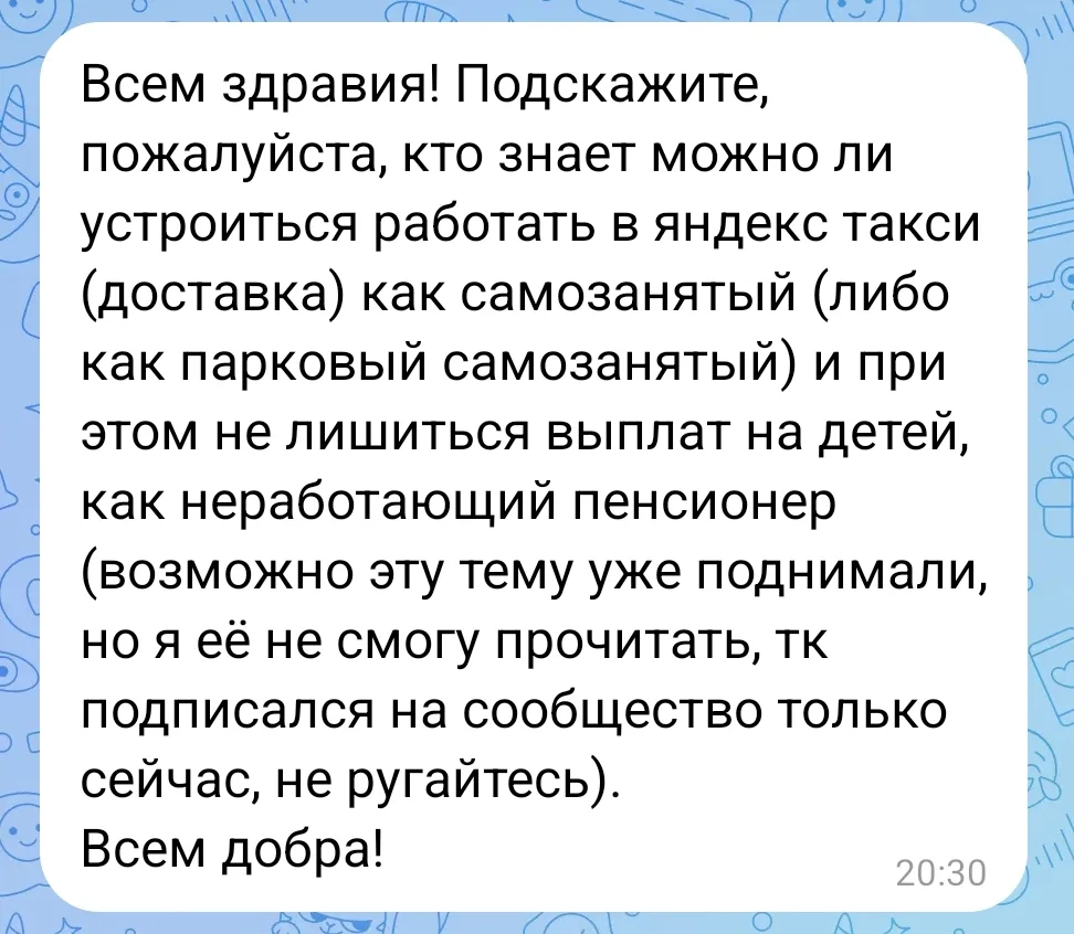 Вопрос от подписчика