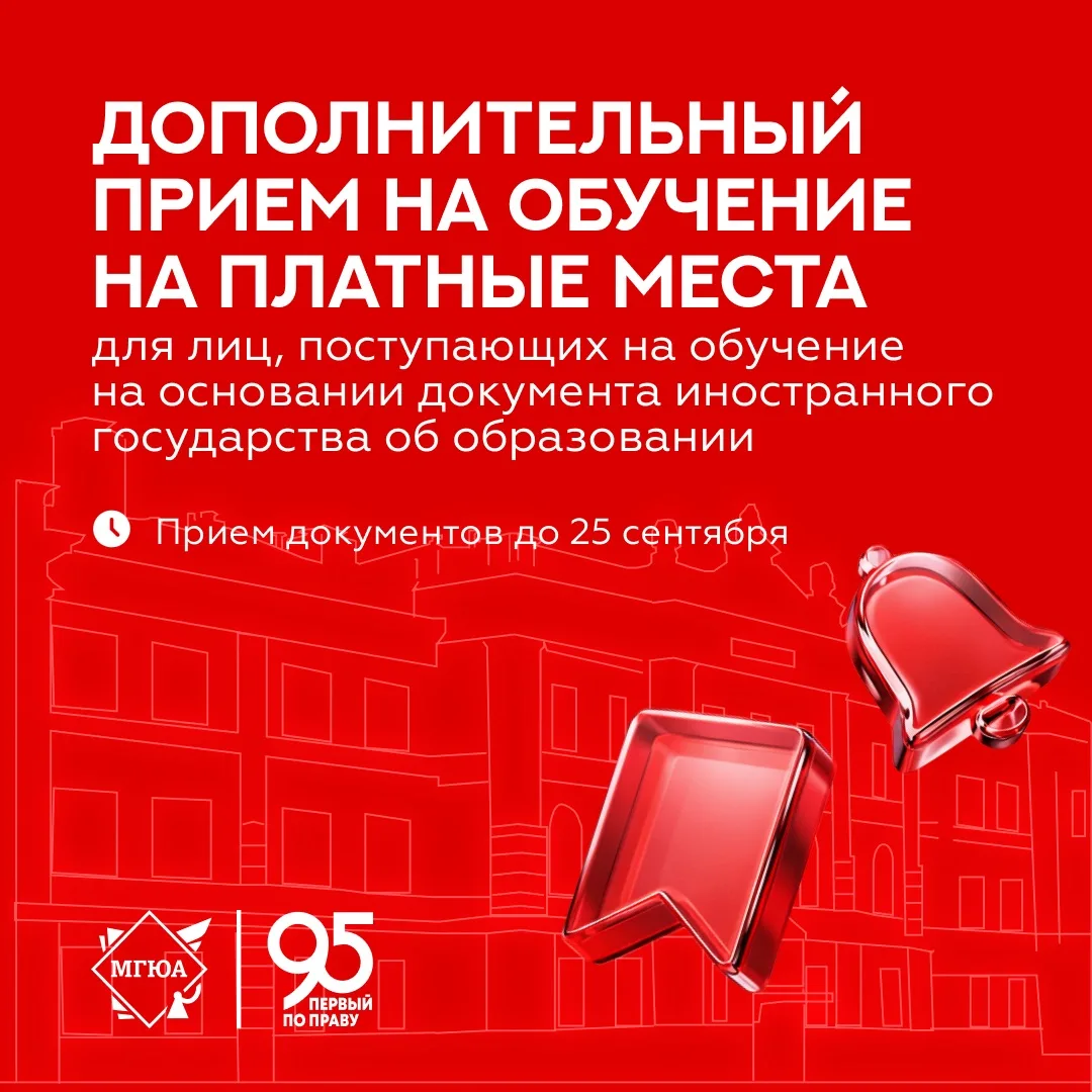 ❗️ Срочные новости для абитуриентов