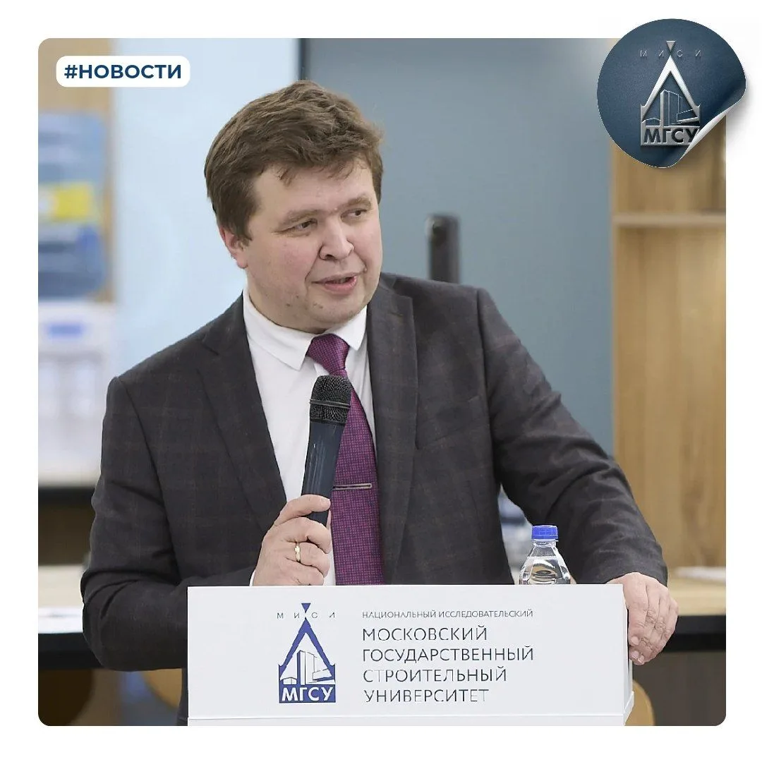 🔉 Инженеры будущего: как меняется строительное образование — интервью ректора НИУ МГСУ журналу «Стр