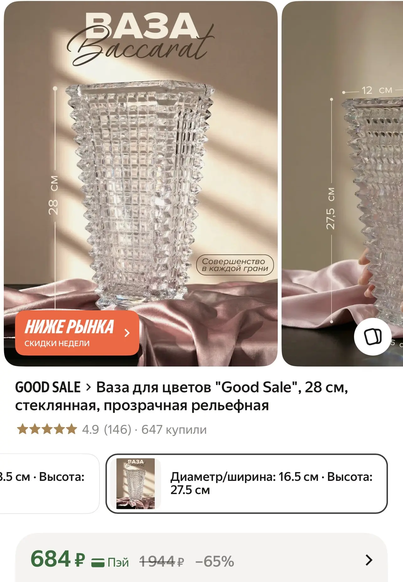 Обычно 1200₽
