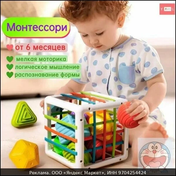 🧸Развивающая игрушка-сортер для детей от года, Монтессори, разноцветный пластиковый ку...