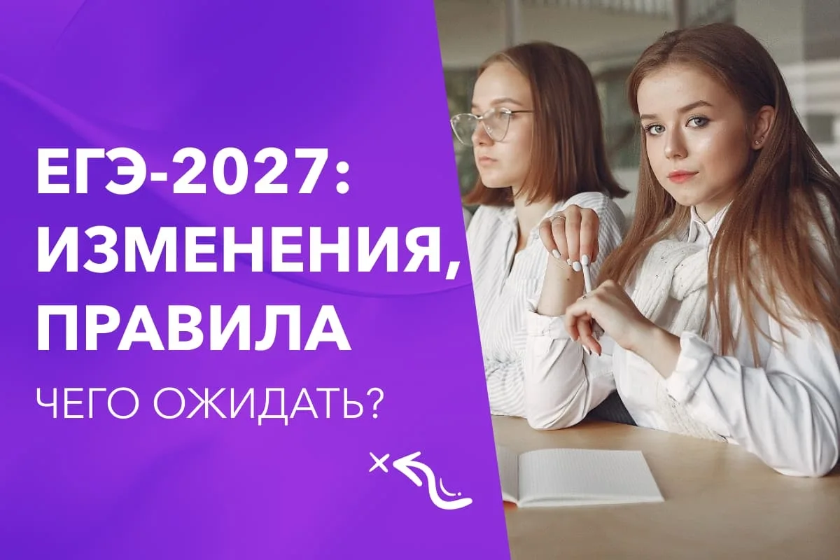 📣 Важные новости для выпускников и педагогов!