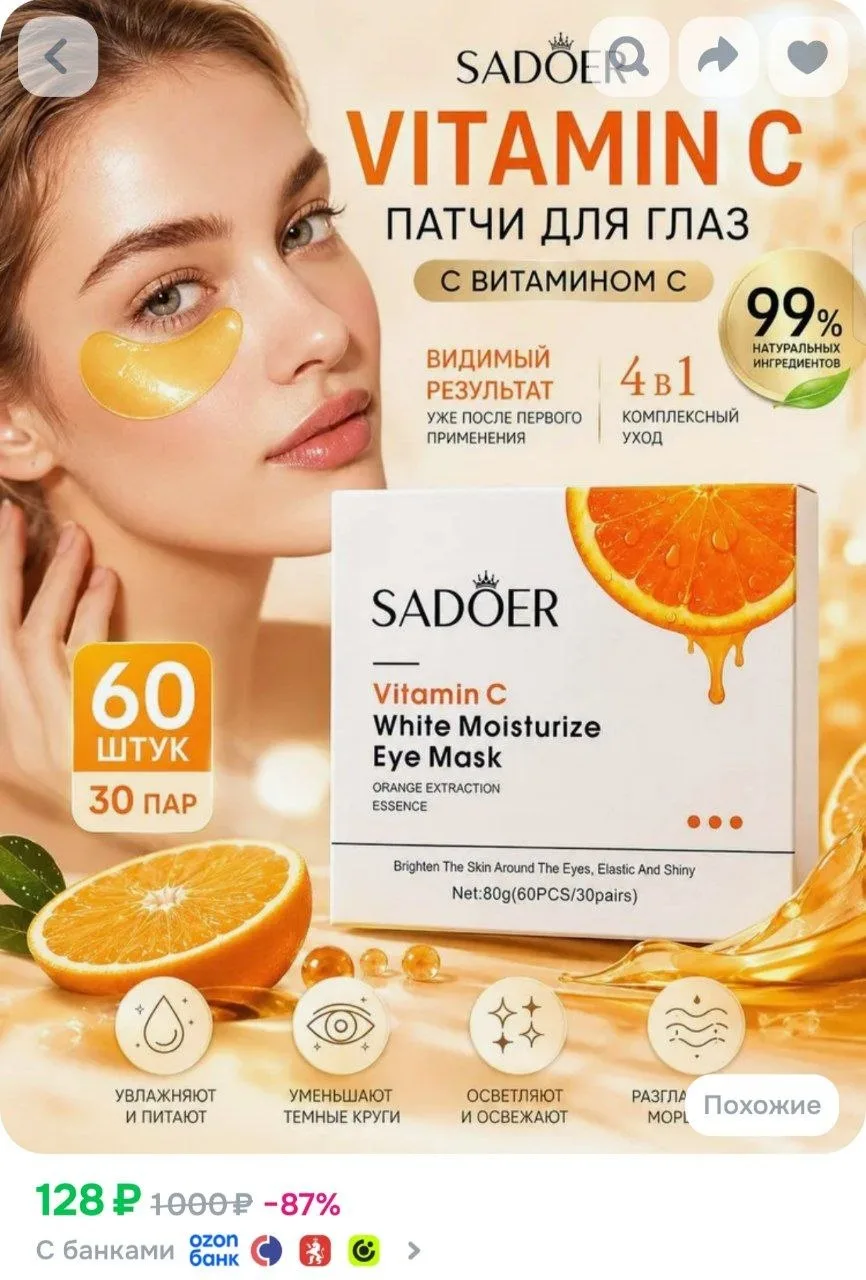 ⁣⁣⁣⁣⁣https://ozon.ru/t/NsgqoBi