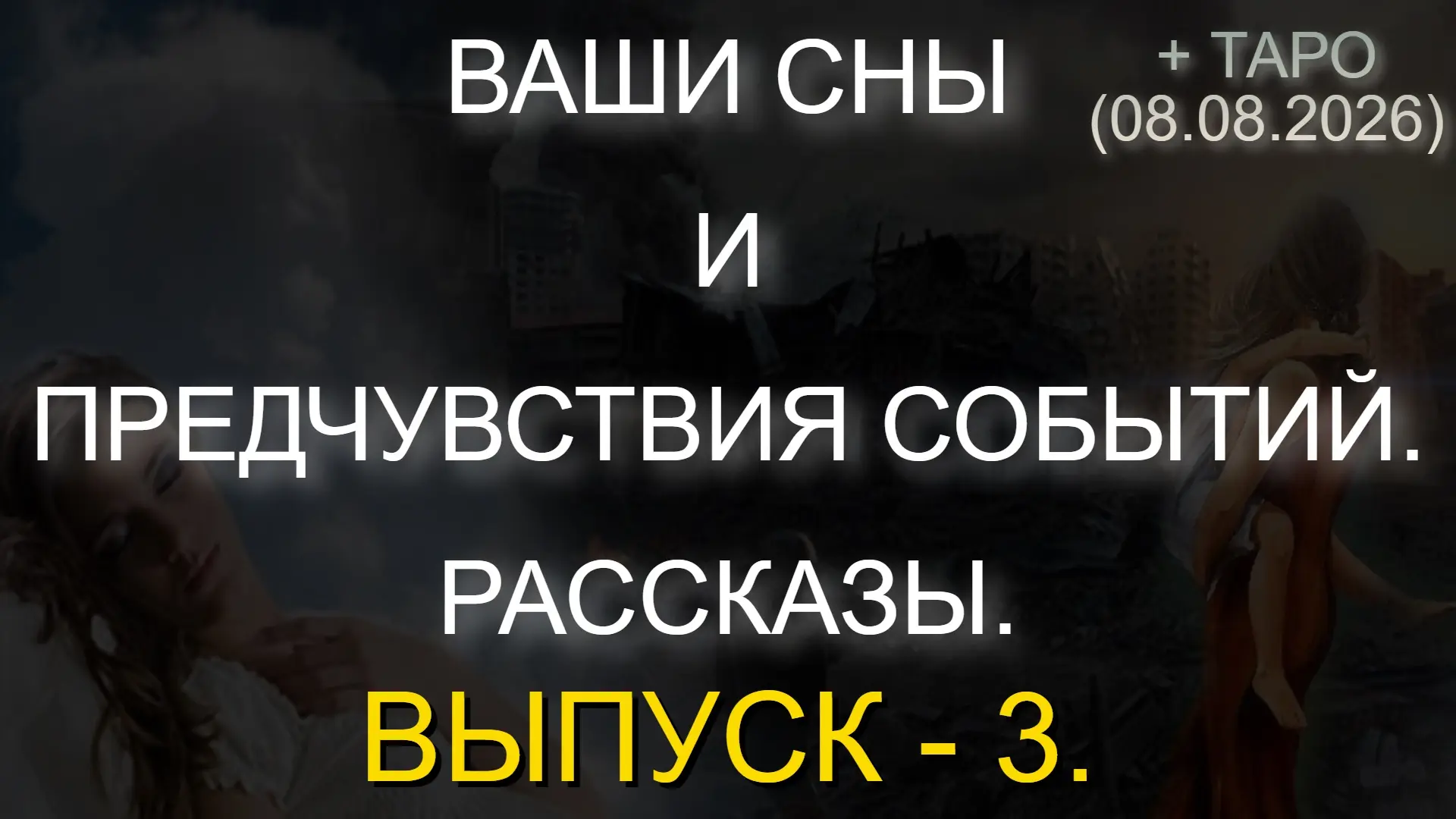 📌 АНОНС.