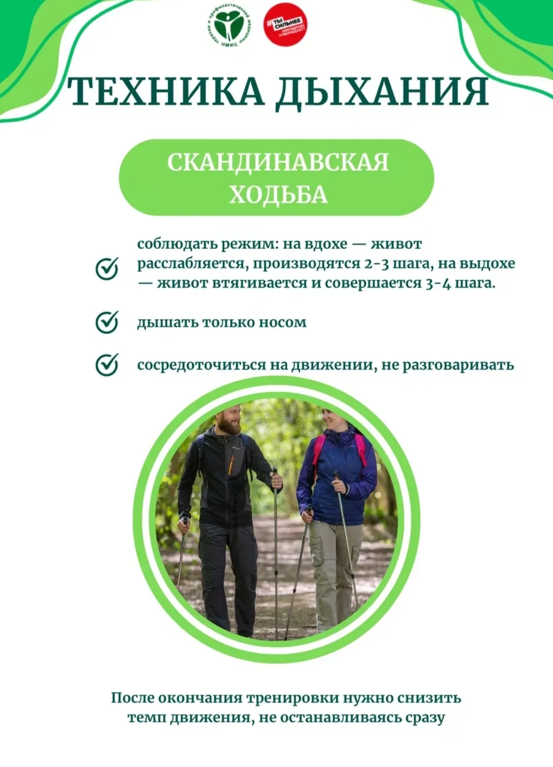 #ТыСильнее