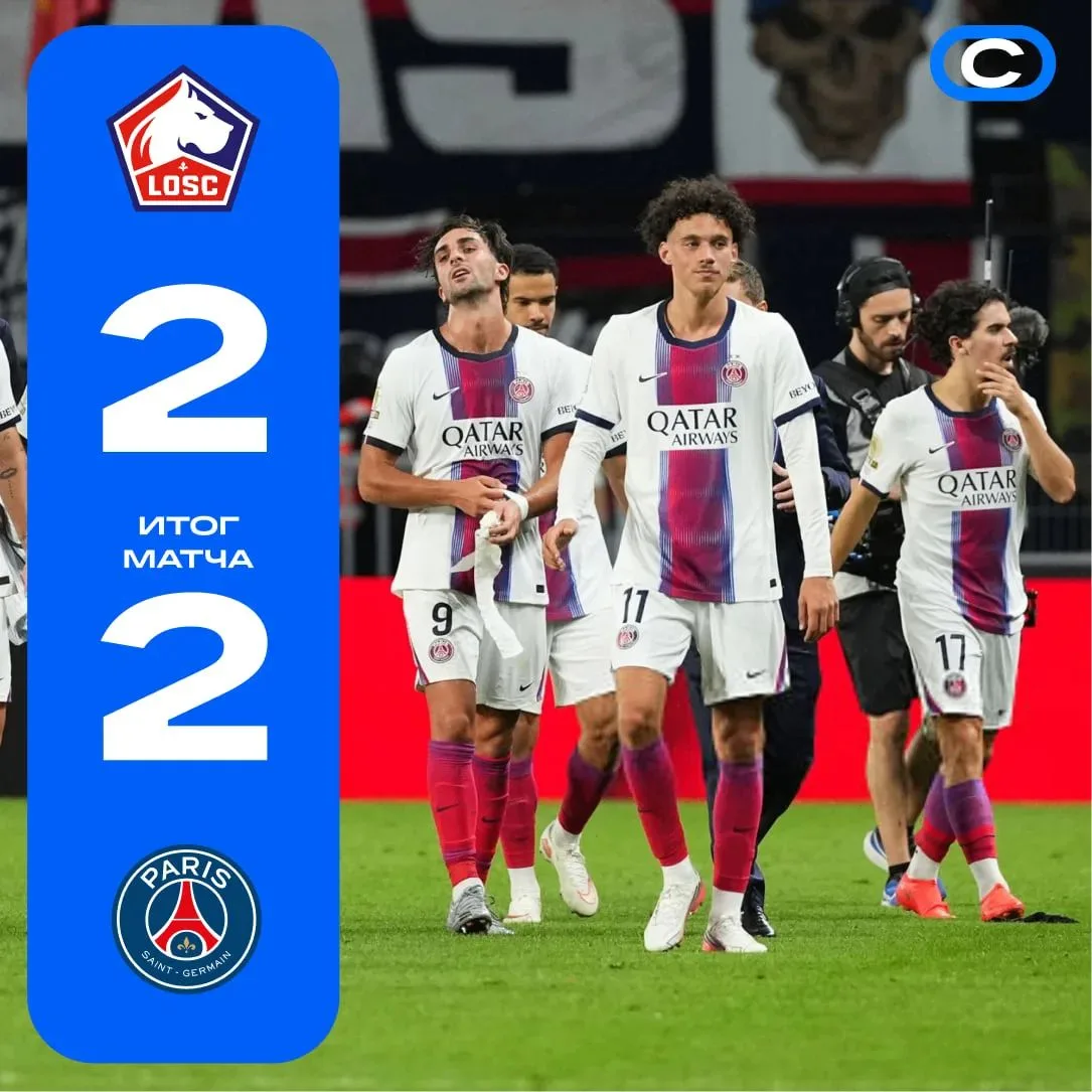 🤯 «ПСЖ» во втором матче подряд отыгрался с 0:2!
