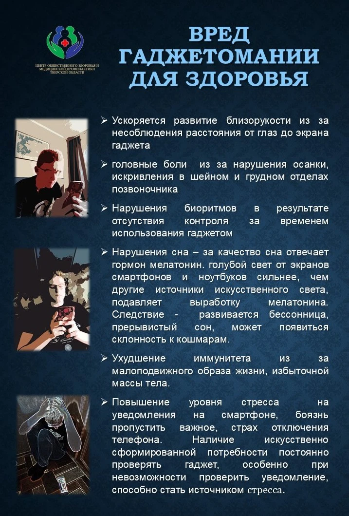📱 Гаджеты в нашей жизни: польза и скрытые риски 📱

Смартфоны, планшеты и другие устройства давно с